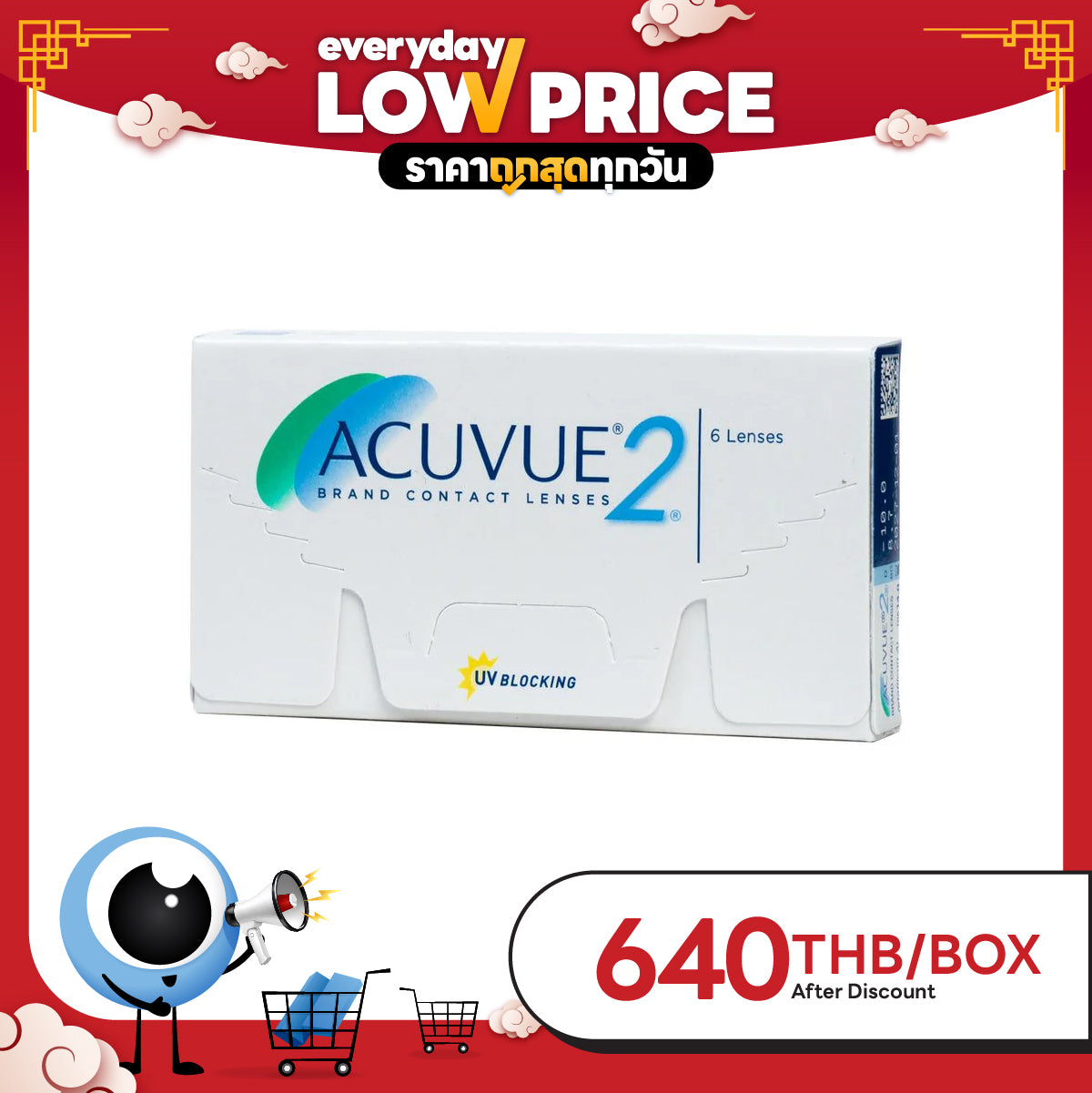 Acuvue 2