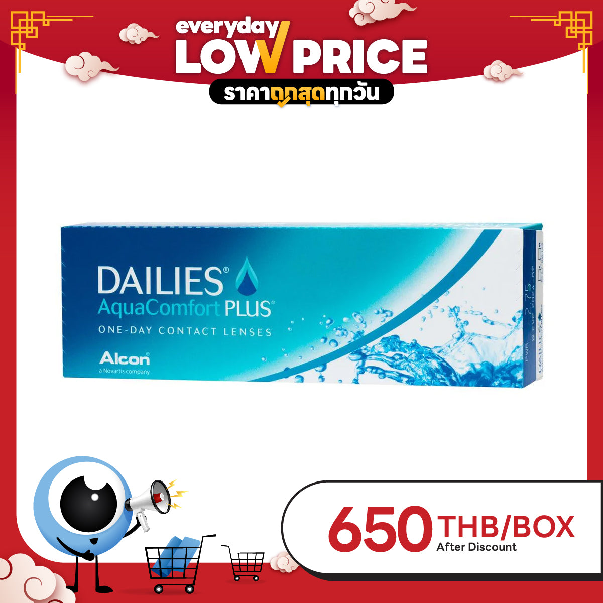 Dailies AquaComfort Plus