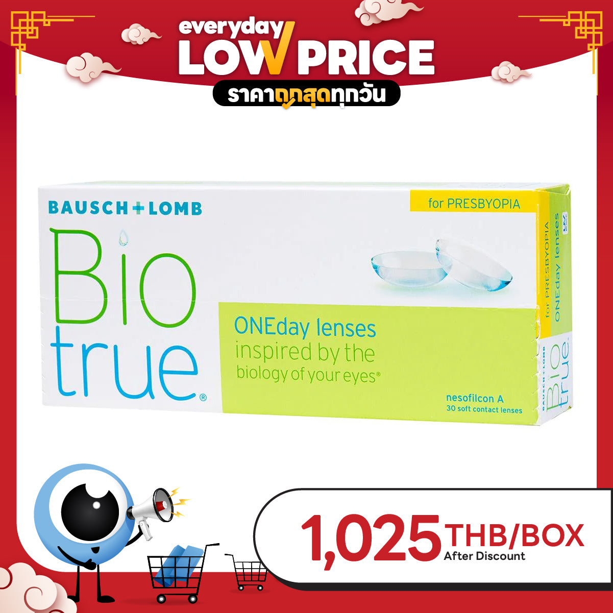 Biotrue ONEday Presbyopia