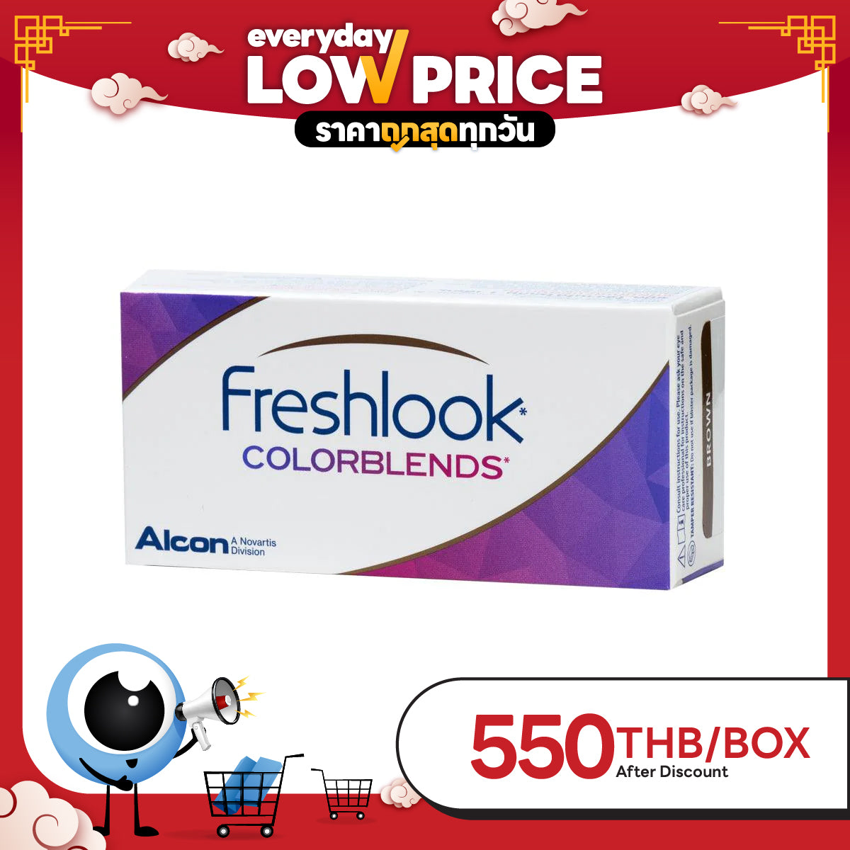 FreshLook Colorblends Brown