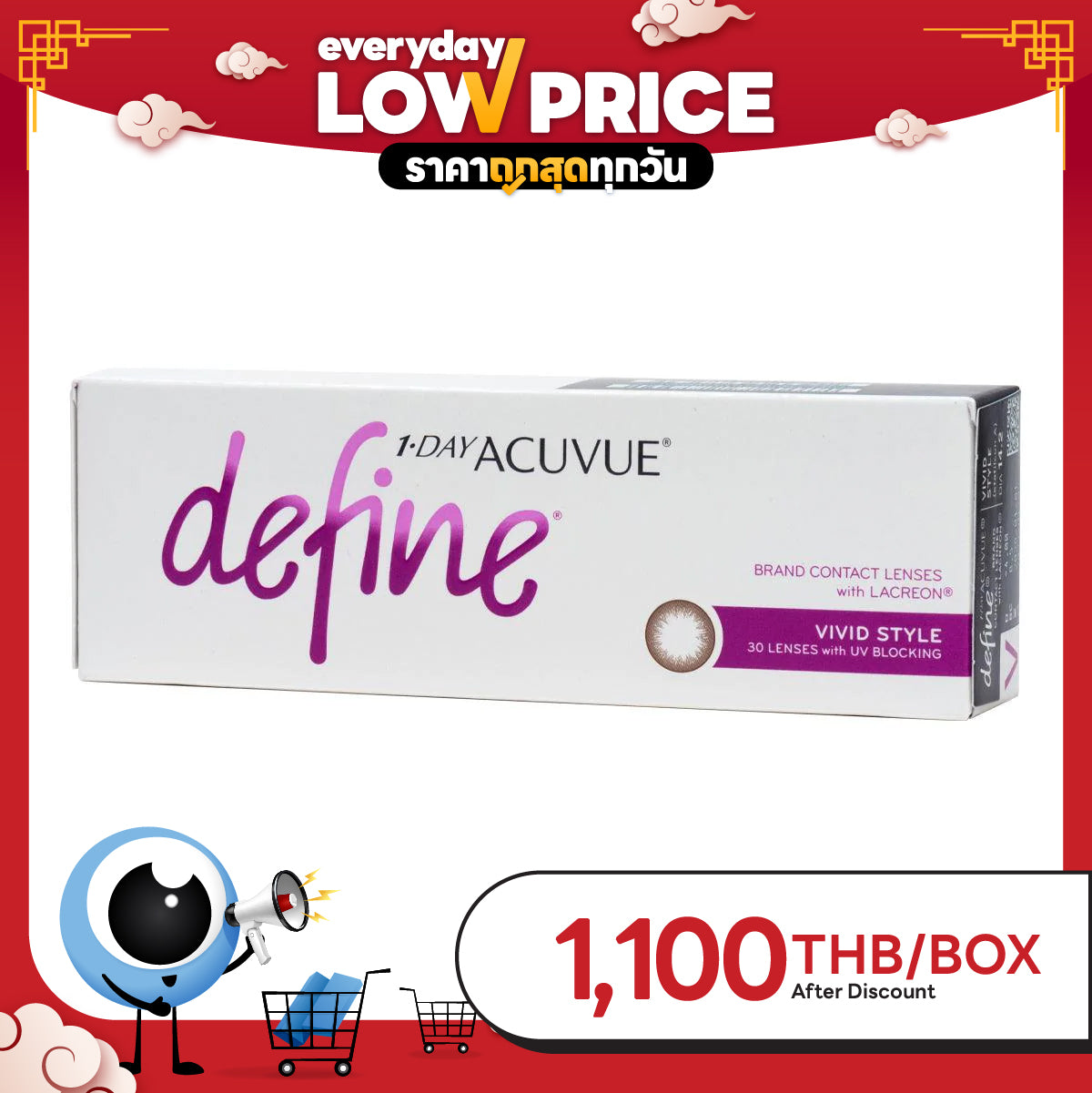 1-Day Acuvue Define Vivid Style